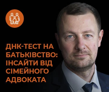 ДНК-тест на батьківство – інсайти від сімейного адвоката